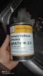 Циатим 221, смазка
