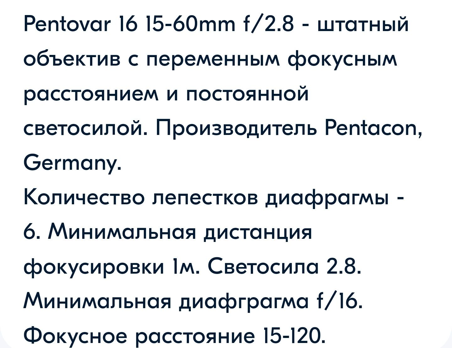 Кино объектив pentovar