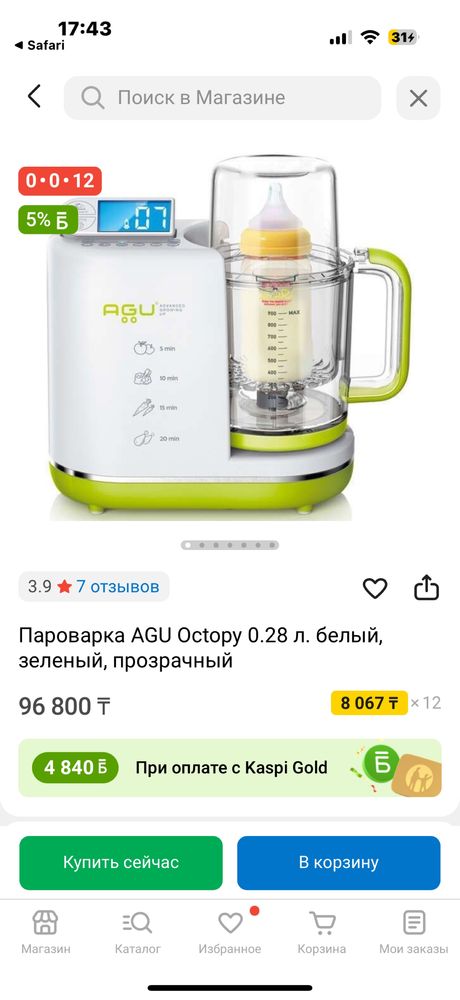 Agu блендер пароварка