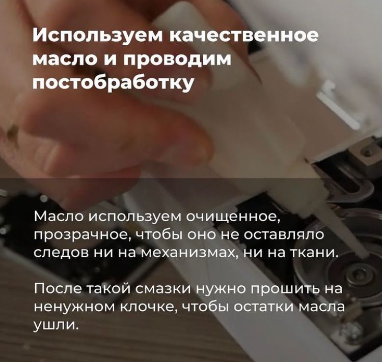 Ремонт и настройка швейных машин