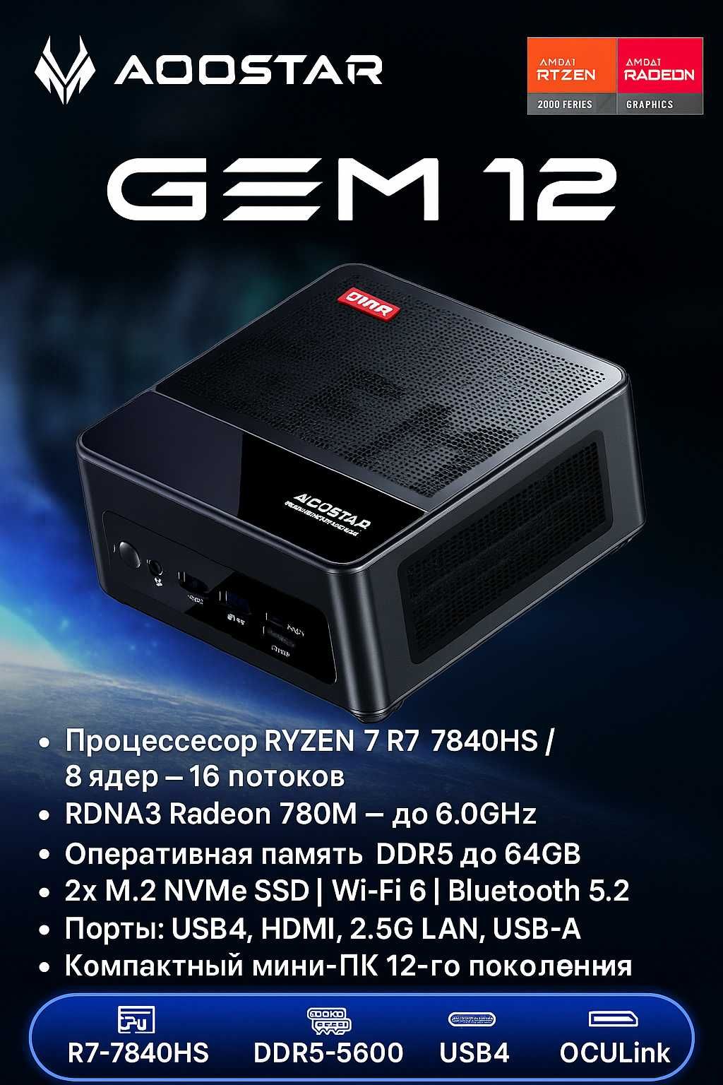 Компьютер Мини ПК Ryzen 7840hs