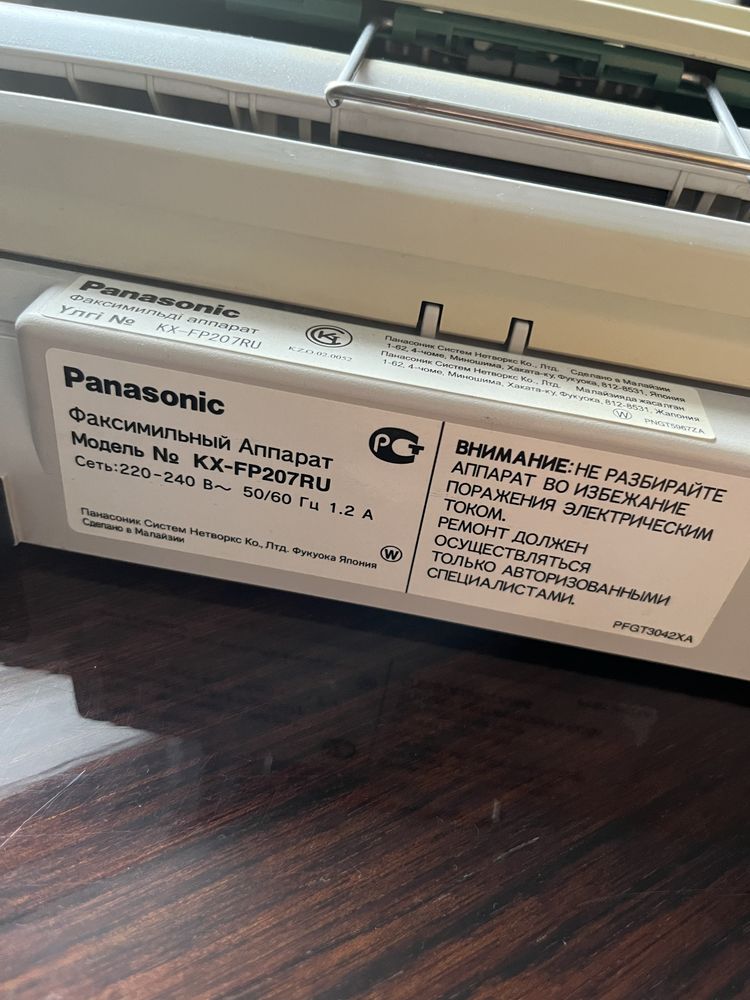 Факс Panasonic Факсимильный аппарат