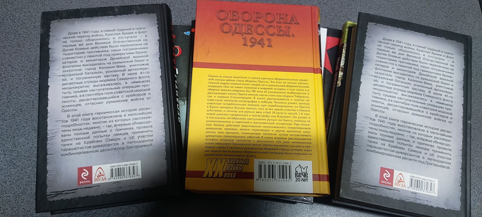 Книги ВОВ. Военная литература. Пикуль Орлов
