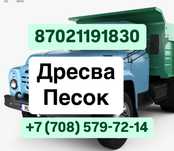 Дресва,отсев, щебень фракционный и карьерный,песок Обуховский и речной