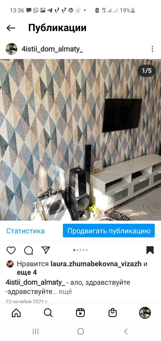 Клею обои мелкосрочный ремонт быстро и качественно