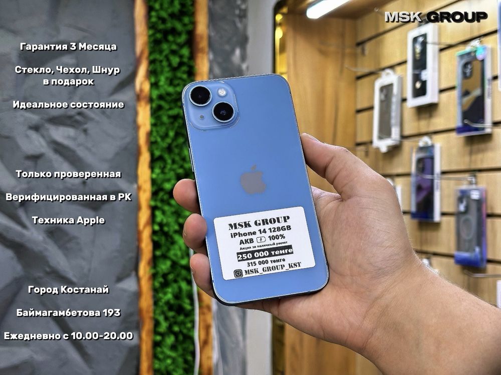 iPhone 14 Айфон 14 I Состояние нового