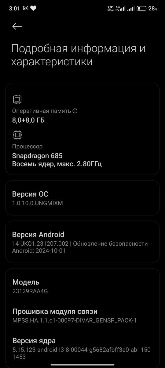 Обменяю Redmi ноут 13
