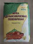 Цельнозерновая мука - Мука для ПП