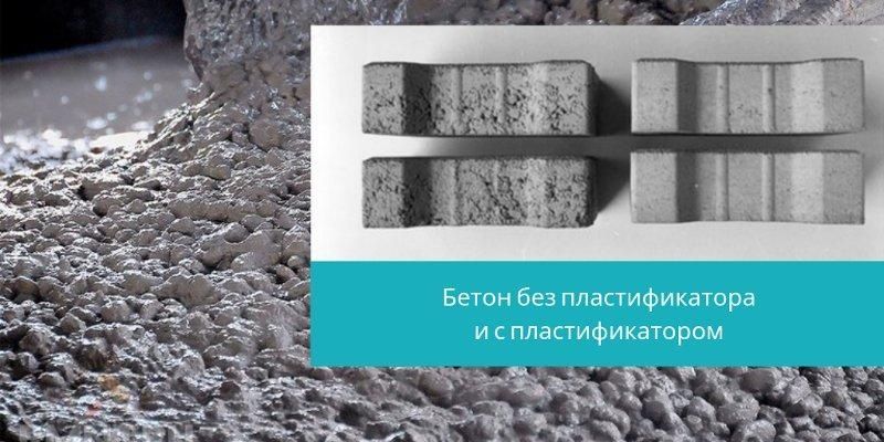 Секрет крепкого бетона. Пластификатор в г. Актобе