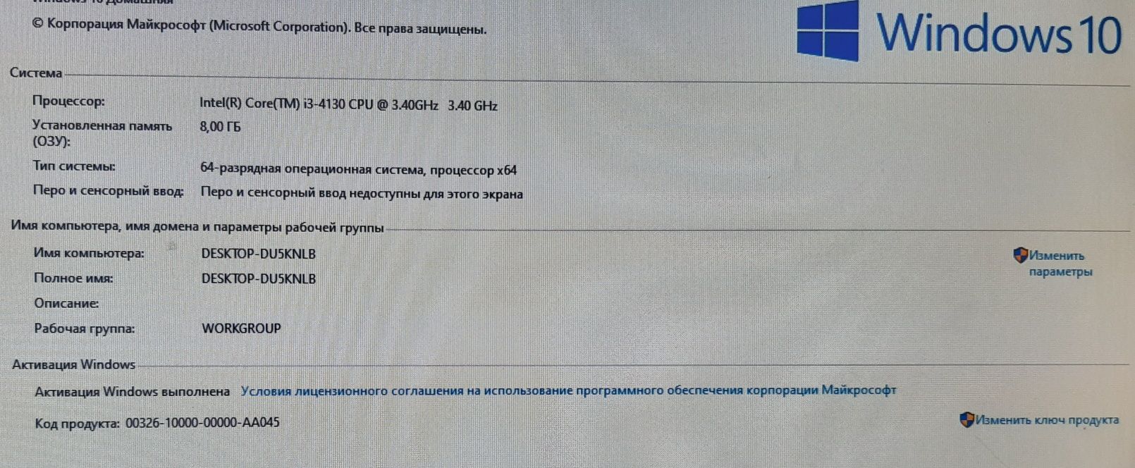 Компьютер от 10.000