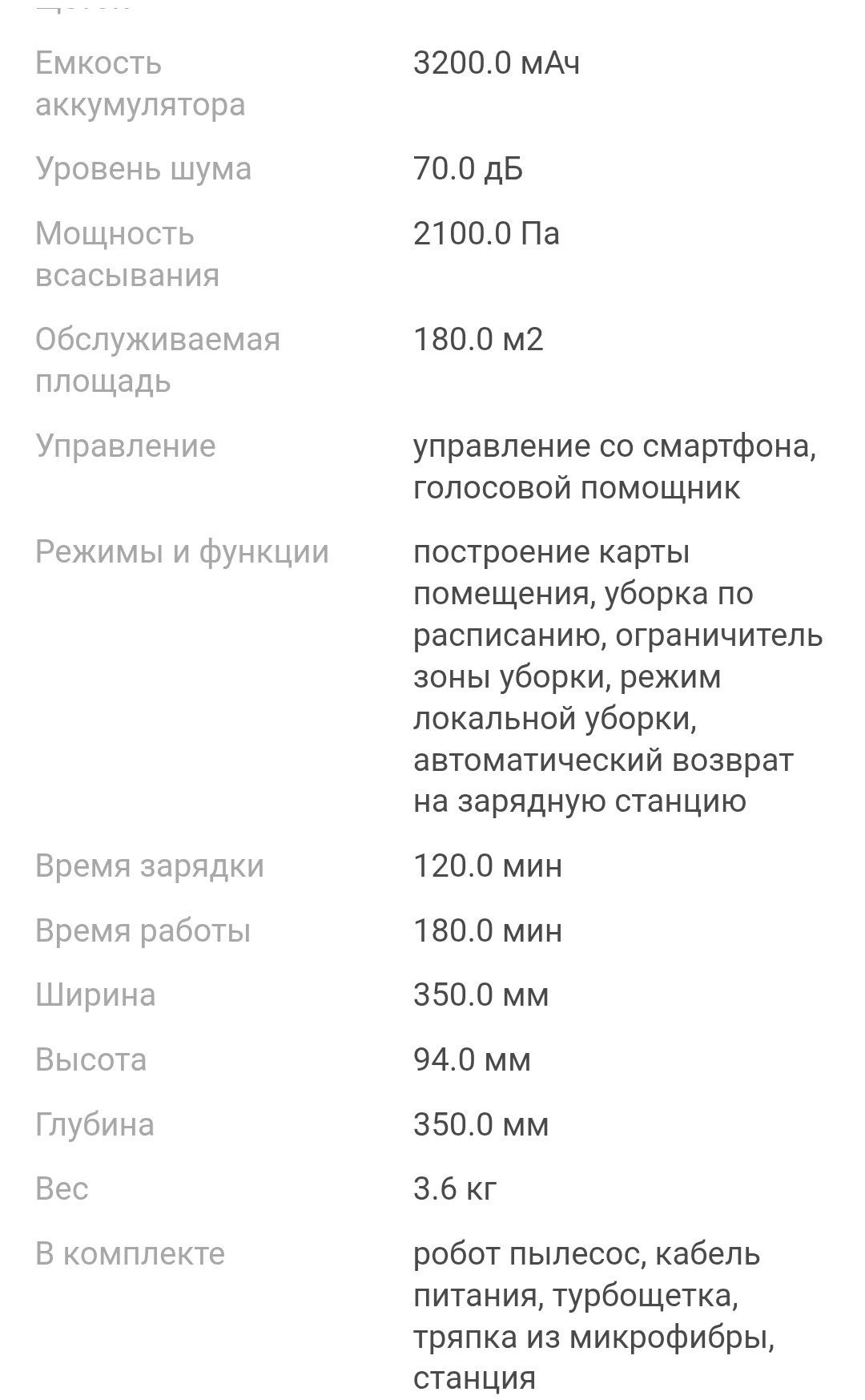 Робот пылесос Xiaomi mi Vacuum-Mop P