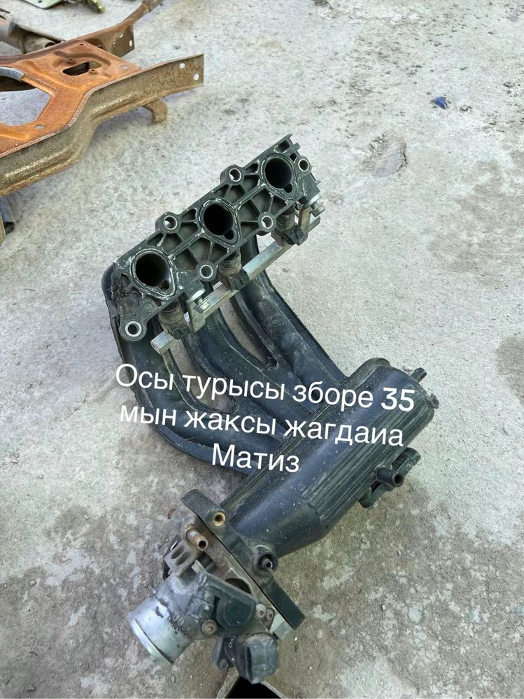 Матиз 2013 запчасть базвый