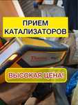 Прием катализаторов