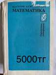 Книги СССР для школьников