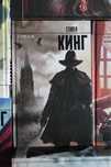 Книги (художественная литература)