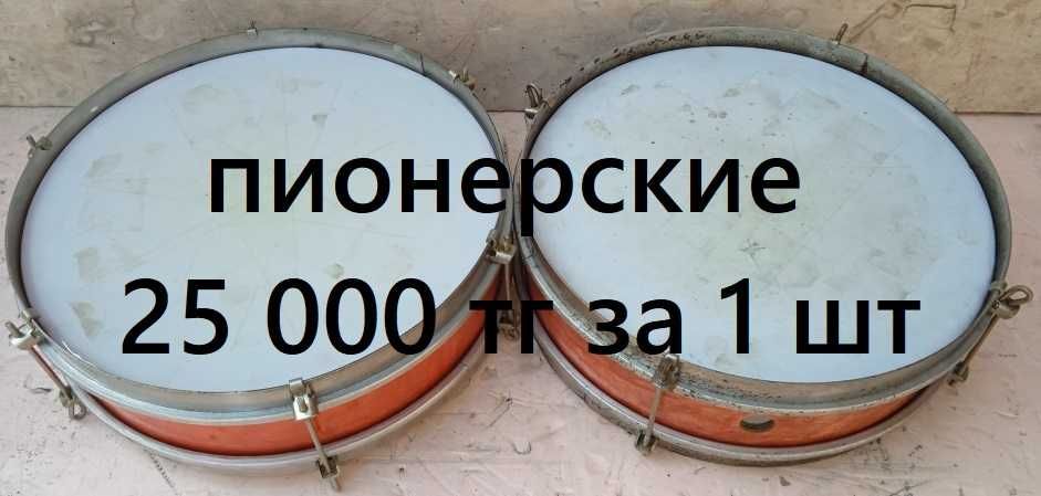 Барабаны рабочие, маршевые, строевые, оркестровые