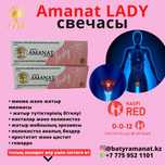 Amanat LADY свечасына женілдік жане бөліп төле.
