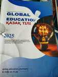 Global education қазақ тілі