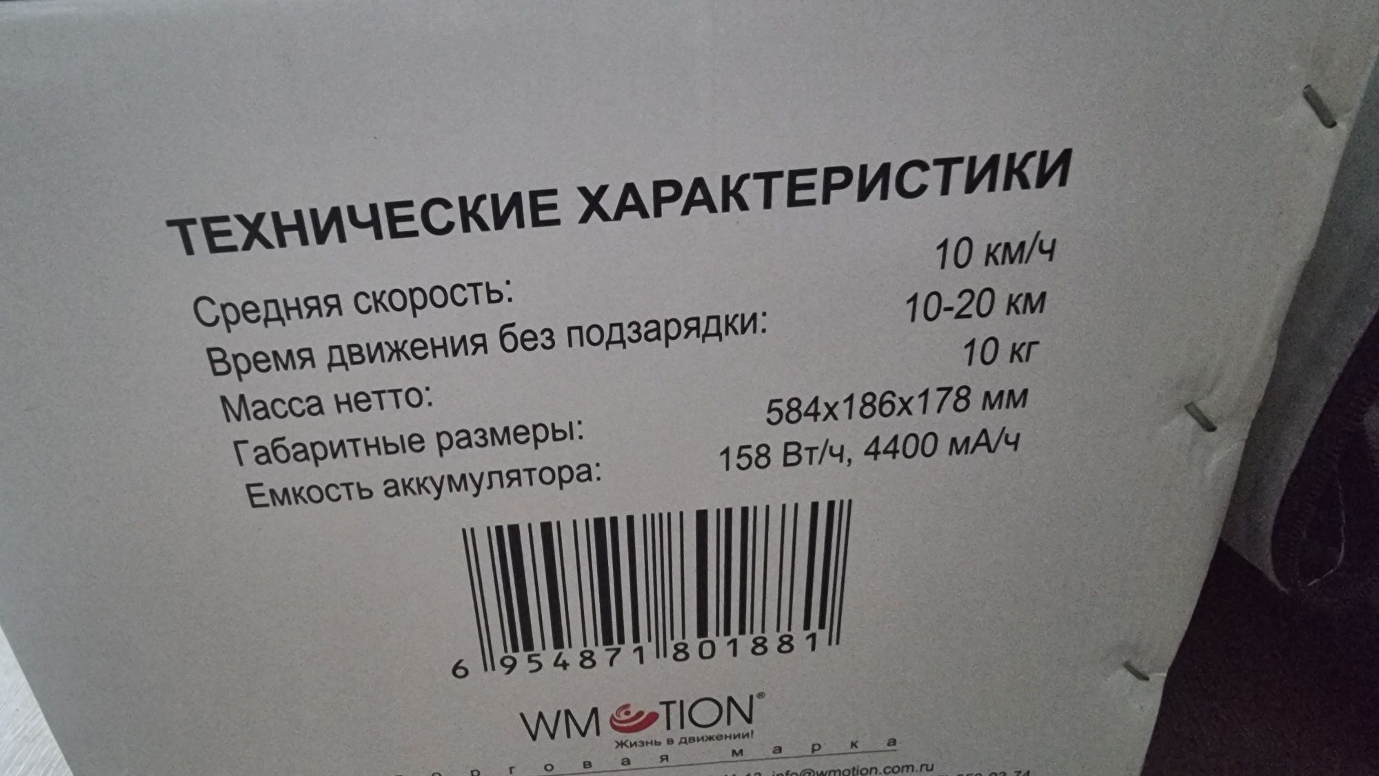 Продается гироскутер