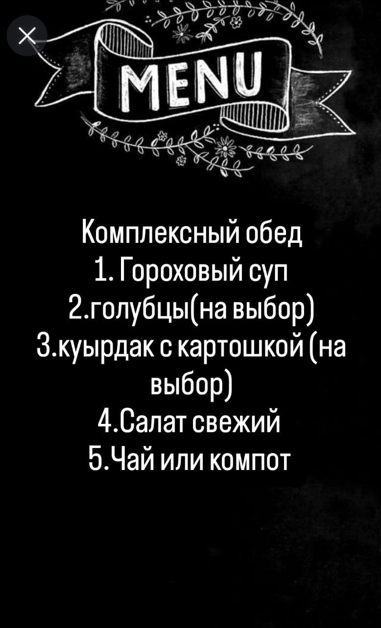 Комплексные обеды по 950