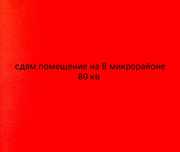 Очень недорого и