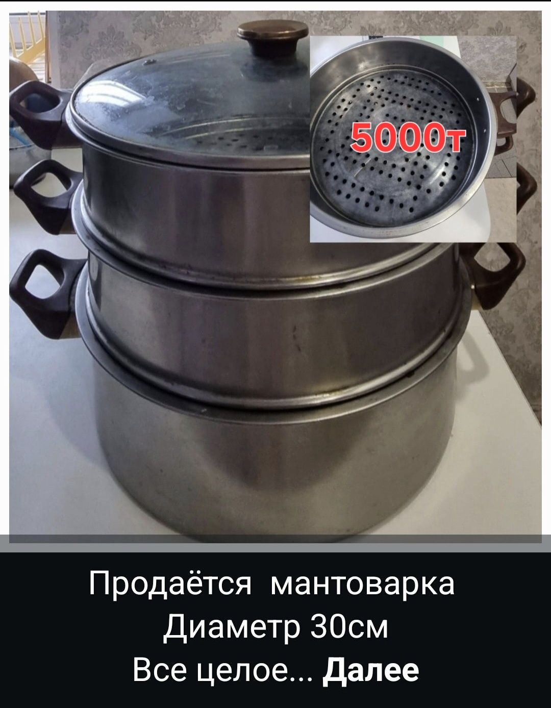Продам  хрусталь советский  и мантоварка 5000т3 предмета