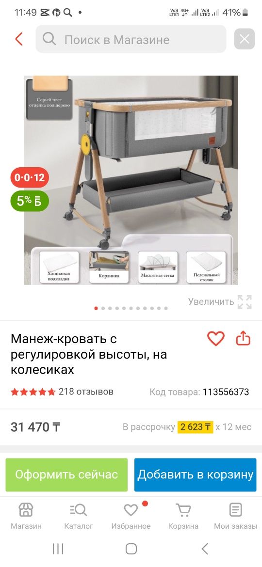 Продам кровать детскую