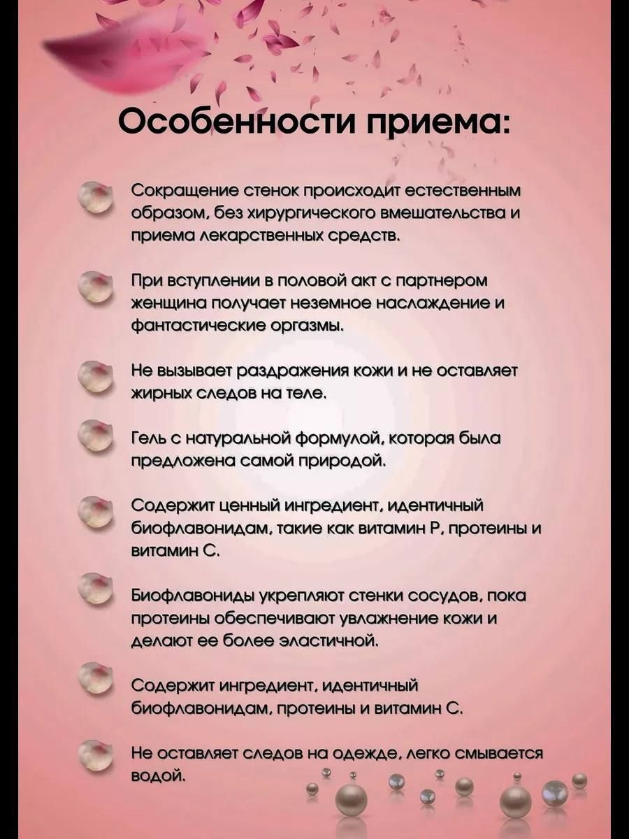 Гель для сужения