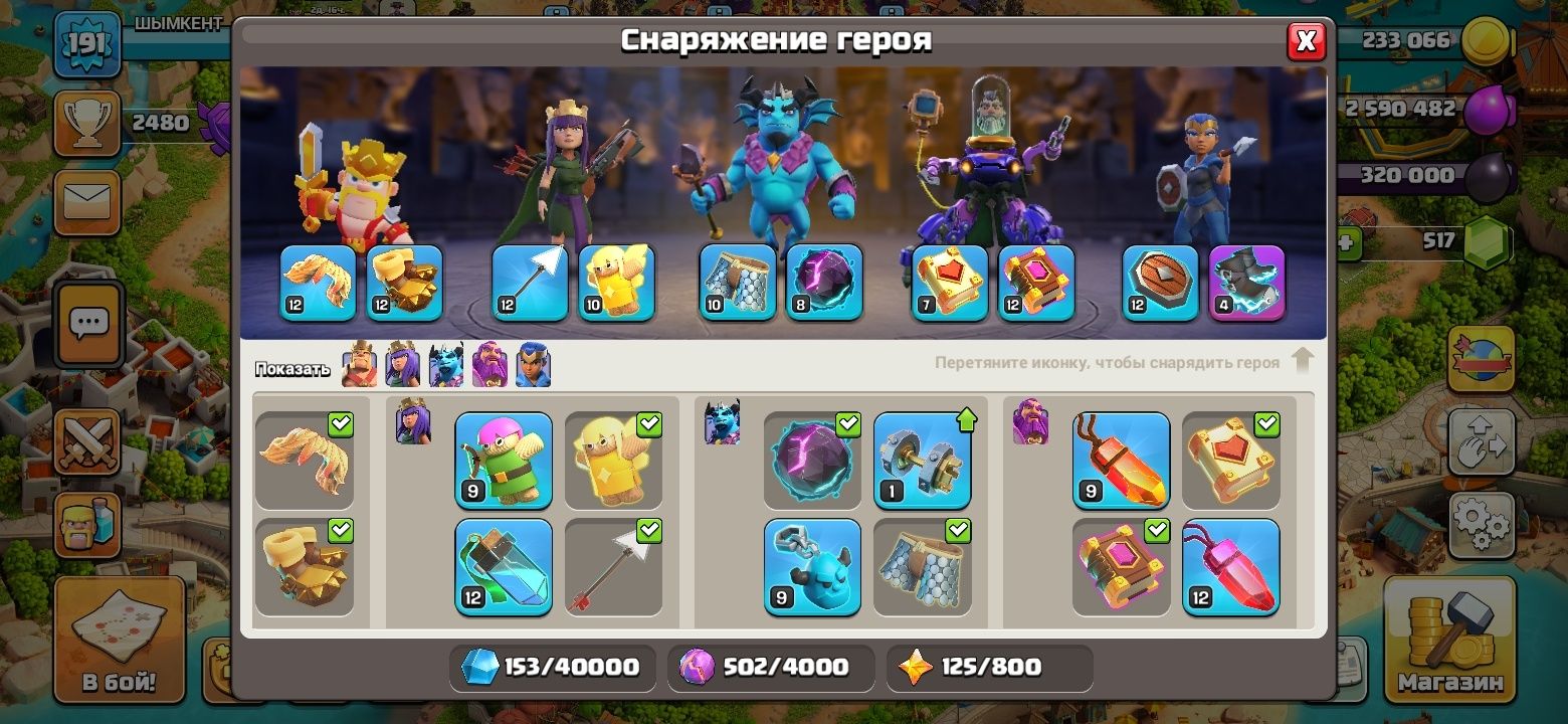 Clesh of clens сатылады