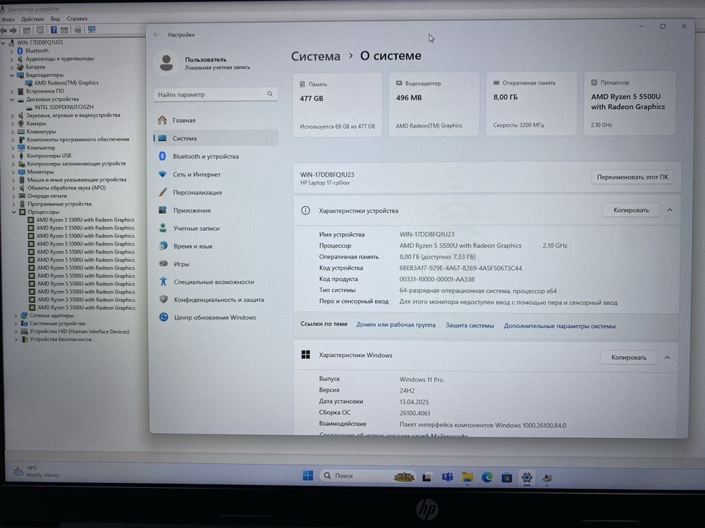 Ноутбук HP Laptop 17 AMD Ryzen 5-5500U! 8GB! SSD 512GB! Radeon Graphic