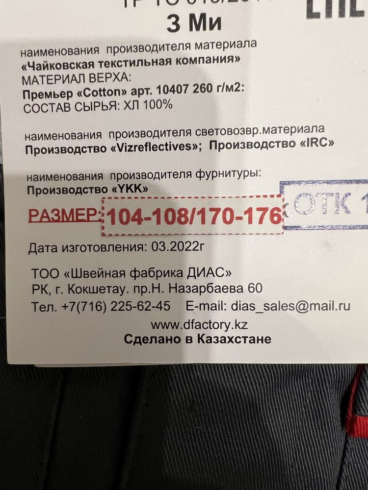 Летний костюм ХБ(возможна доставка)