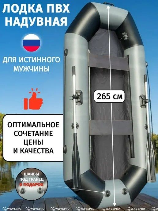 Лодка лодочный мотор. Лодка инзер 280. Камуфляж. Камыш. Орегенал