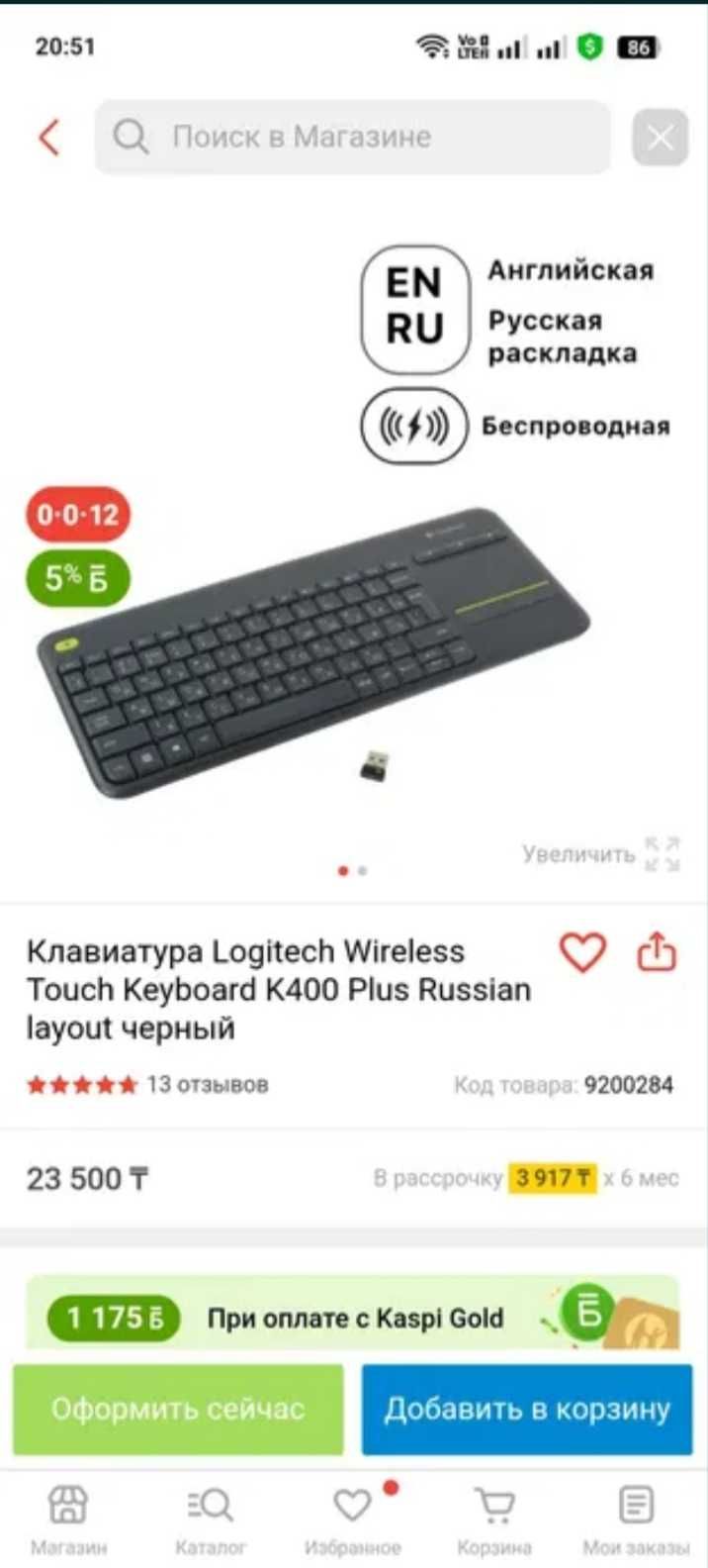 Клавиатура беспроводная Logitech