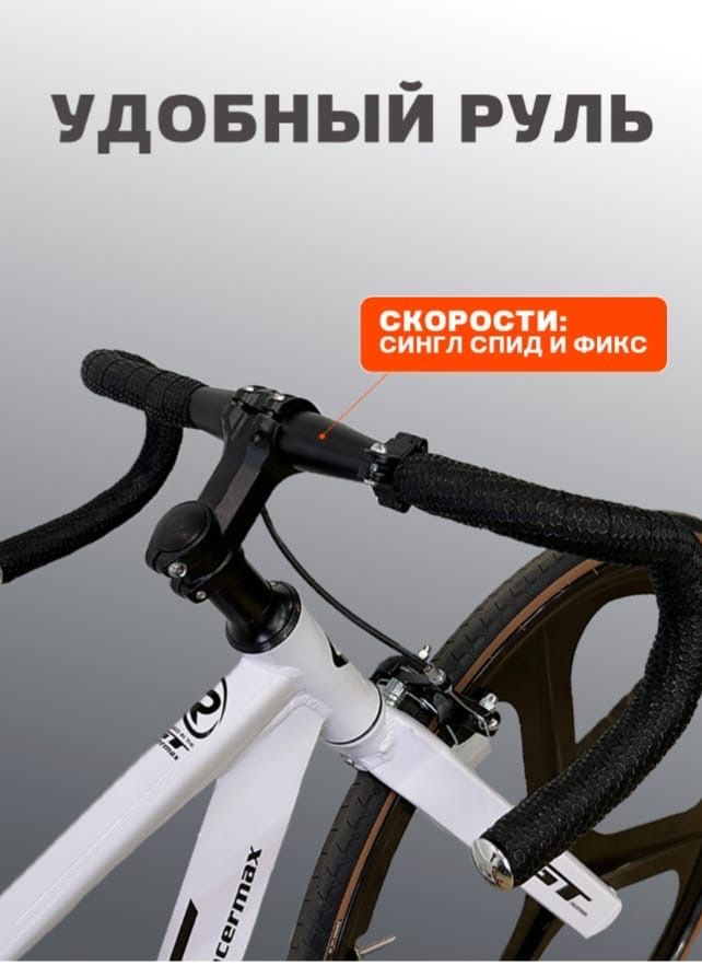 Продается фикс велосипед