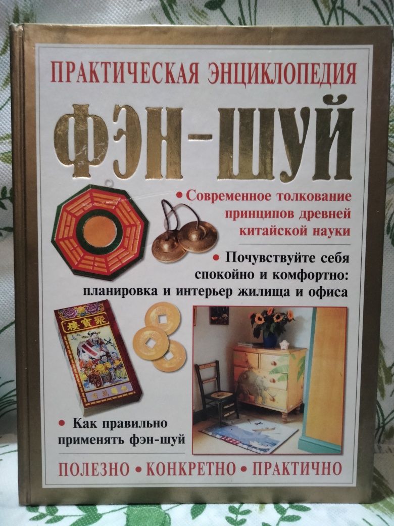 Подарочные издания для женщин