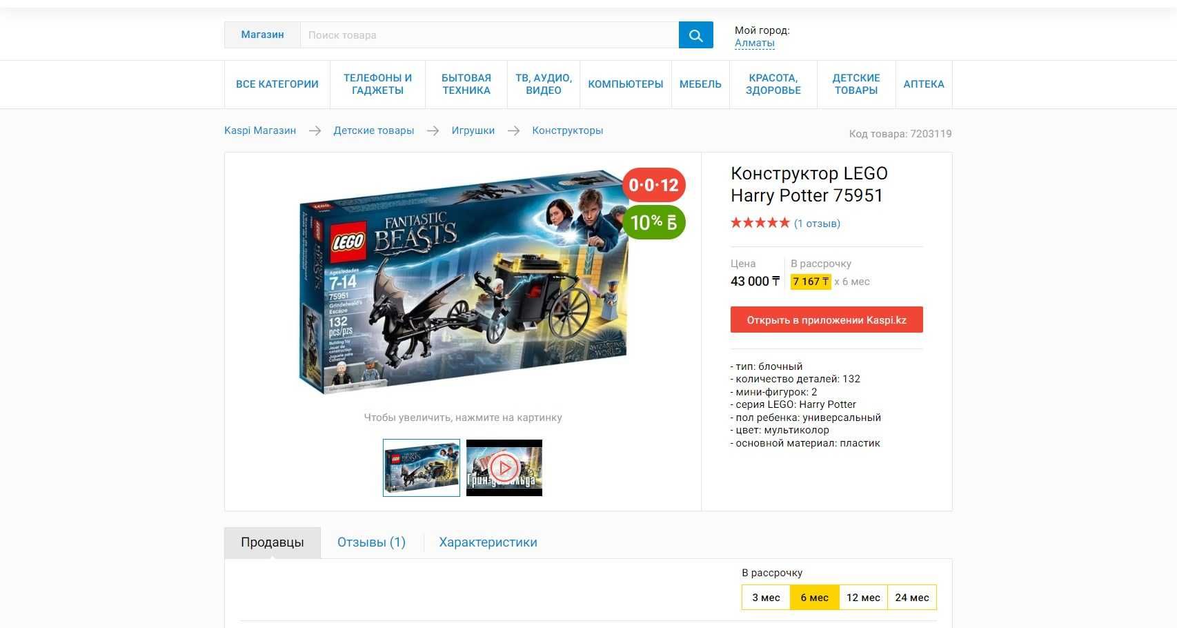 LEGO Harry Potter 75951 potter побег грин-де-вальда ОРИГИНАЛ! НОВЫЙ!