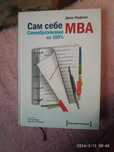 Энциклопедия рисования, Алиса в стране чудес, сам себе МВА