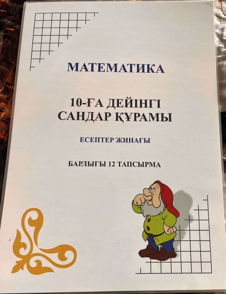 Көрнекілік қосымша материалдар