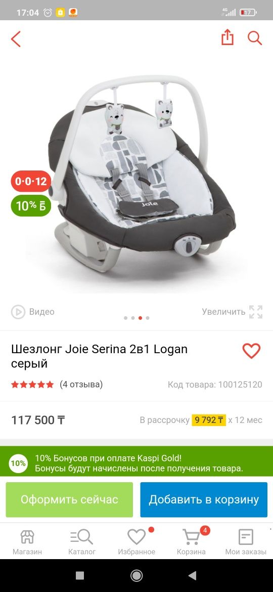Шезлонг, электро качеля для ребенка