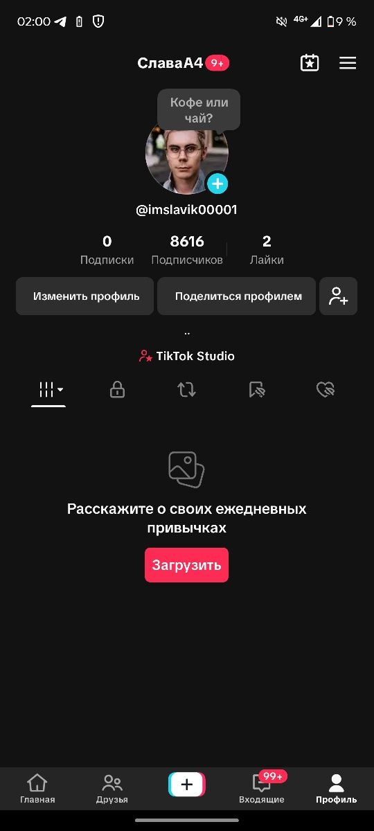 Аккаунт Тик ток 8.6К
