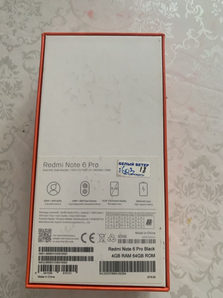 Коробки от айфона 13 и redmi Note 5 Pro