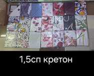 Туркменские постельные комплекты, кретон, полуторки
