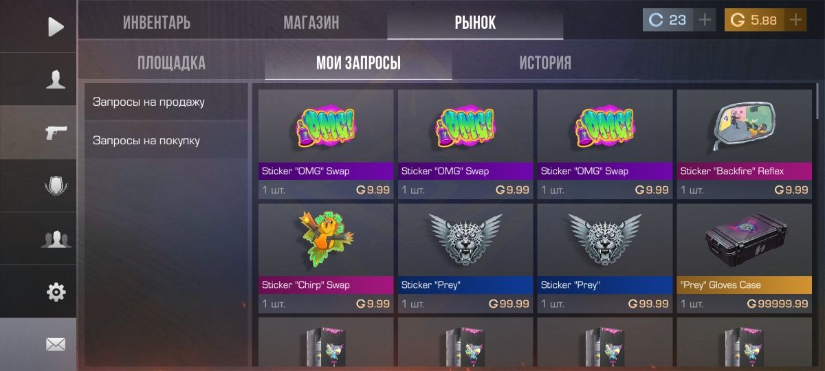 Аккаунт стандофф