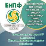 12% Снятие с пенсионных накоплении. низкий %