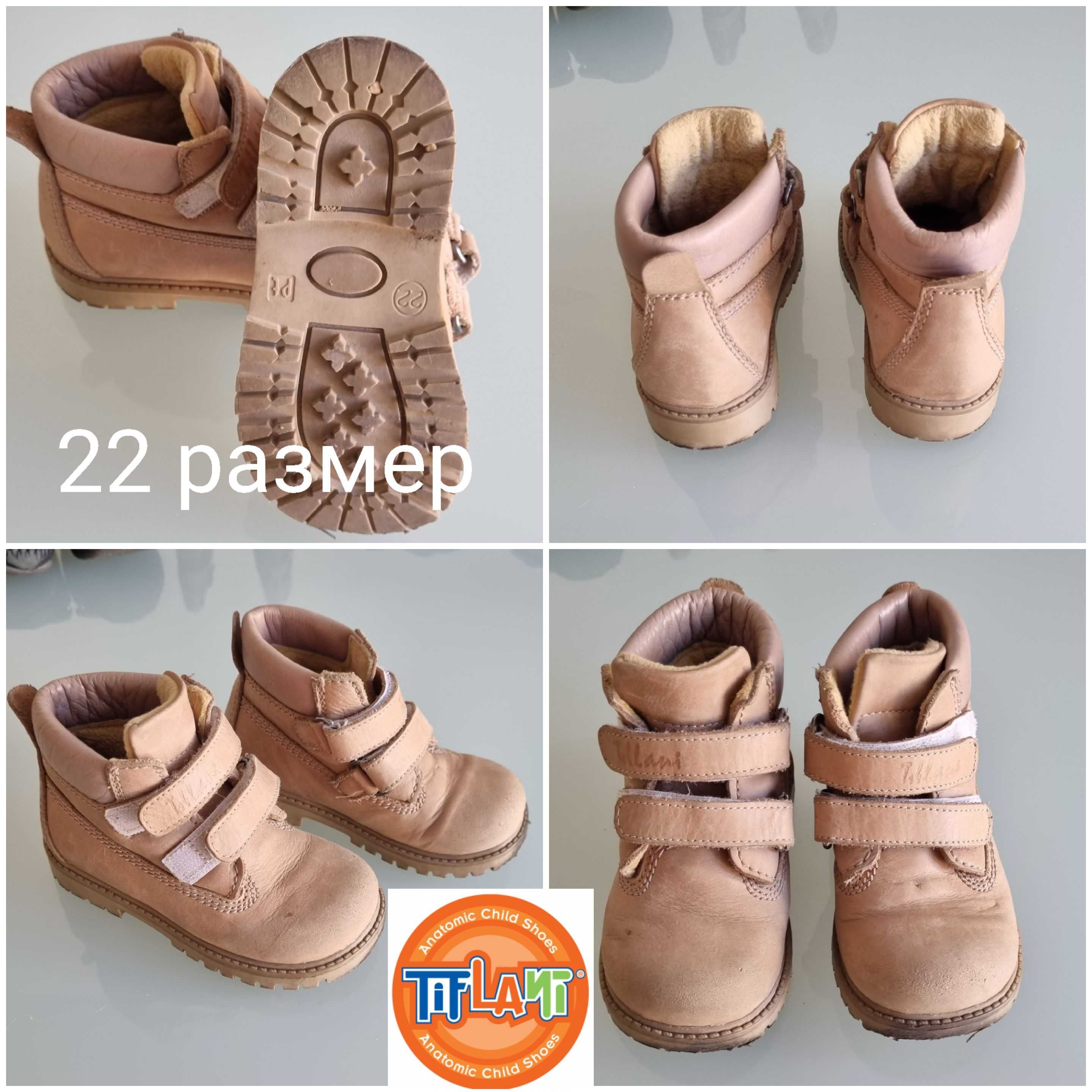 Обувь для мальчика, 22- 23 размеры