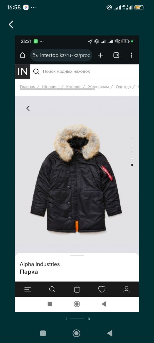 Парка оригинал Alpha Industries