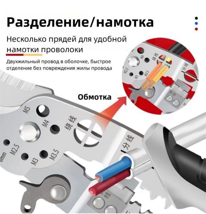 Продам стриппер для проводов