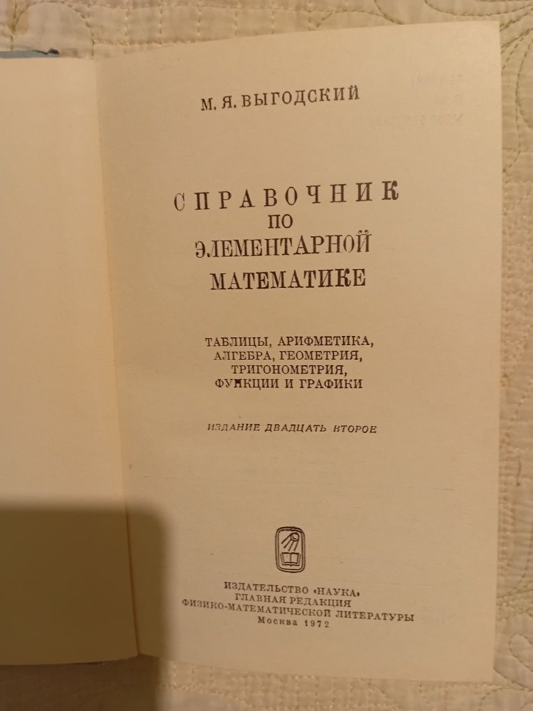 Книги по математике