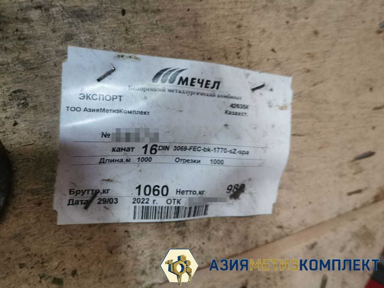 Продам стальной канат, трос. Для крана, для лифта, на манипулятор.