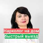 Вывод из запоя, Капельница, Интоксикация, Нарколог, Медсестра на дом